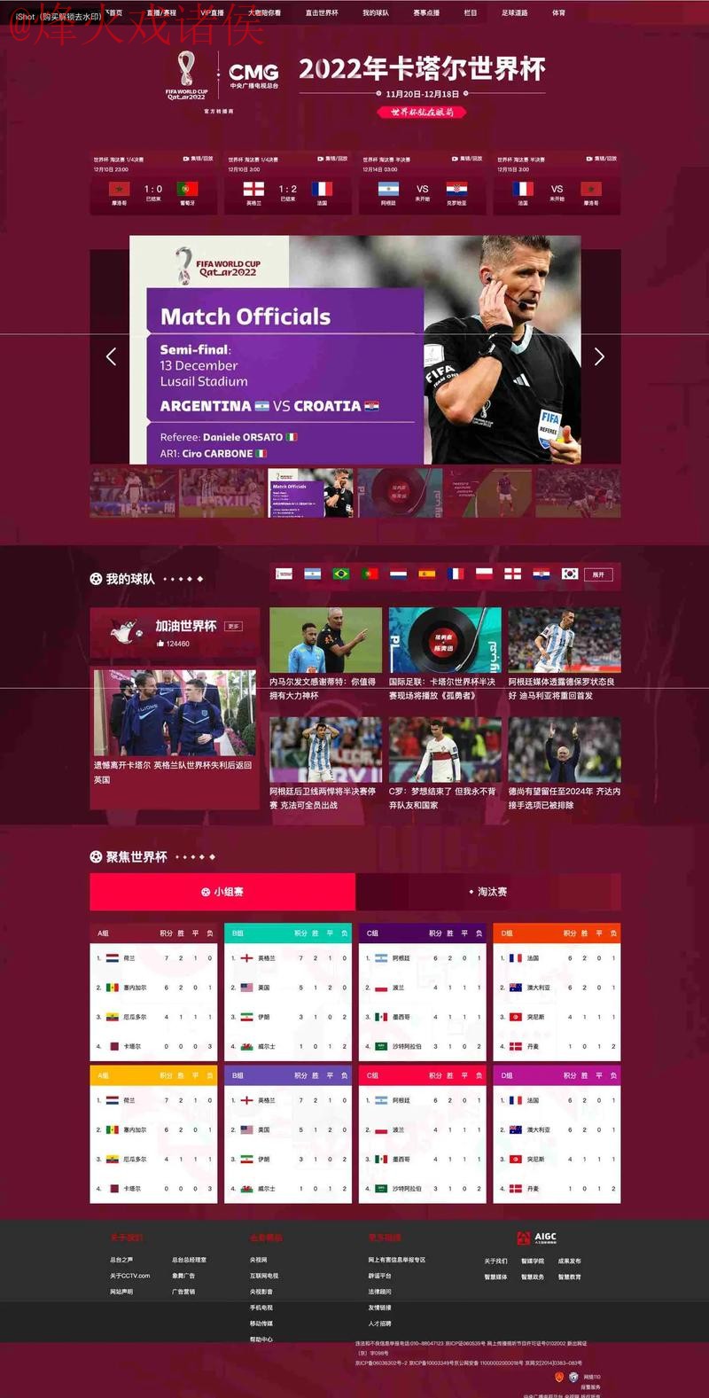 世界杯投注网页版热门