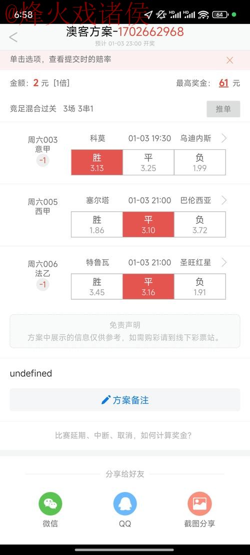 世界杯滚球APP下载最佳