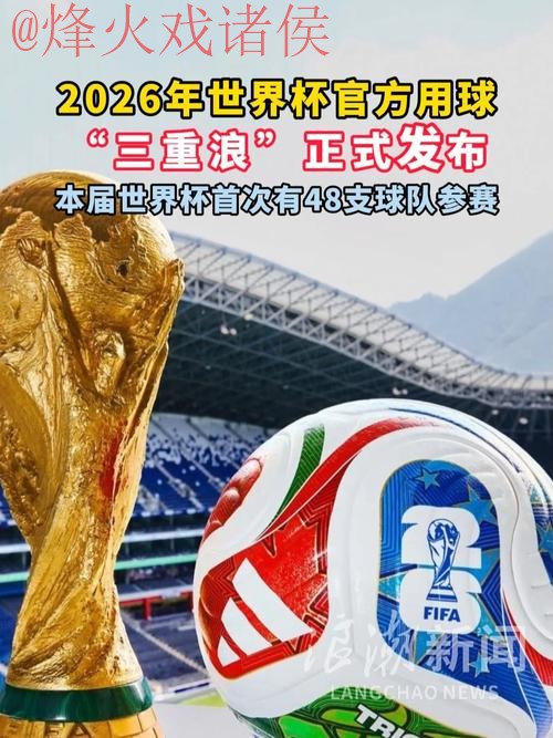 2026世界杯滚球网站全站