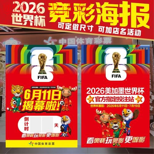 2026世界杯下注推荐入口地址 2026世界杯下注推荐入口地址