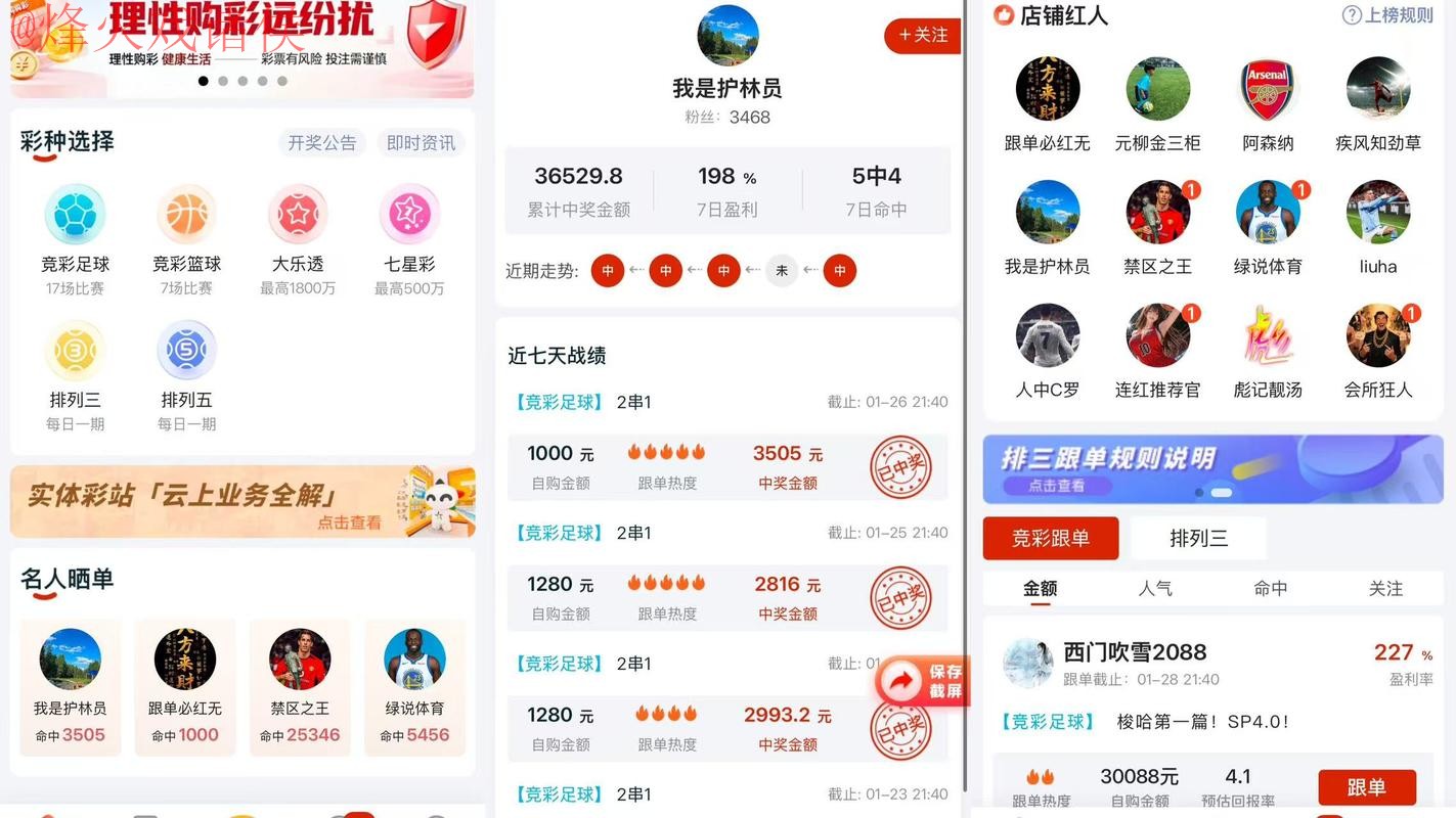 世界杯预测APP下载全站